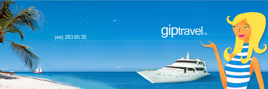 Редизайн "Giptravel" Шапка+Лого в3.jpg