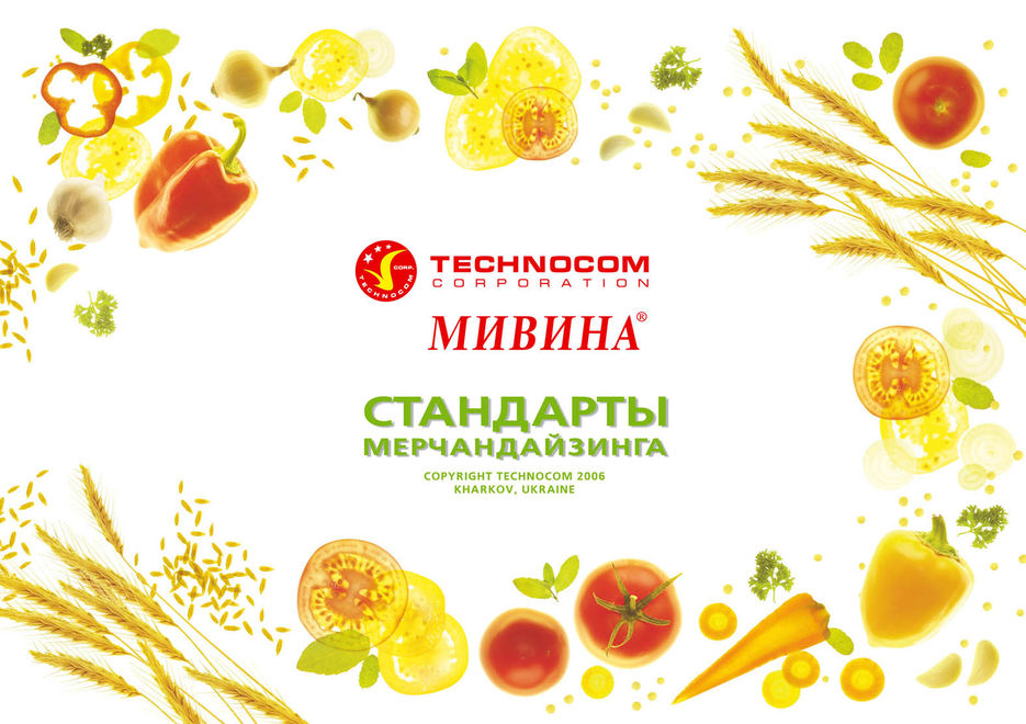Обложка для каталога продукции.jpg