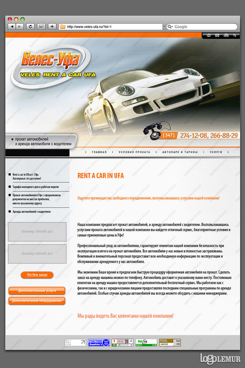 Дизайн сайта. 2008 год.jpg
