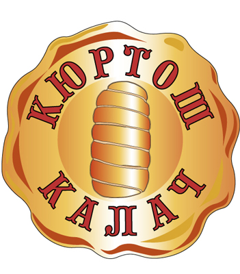 Лого-кюртош-калач.jpg