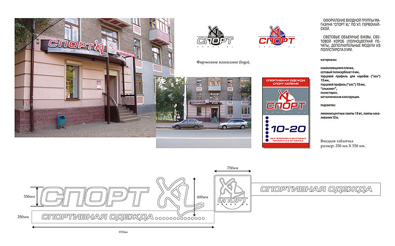 Вывеска для магазина.jpg