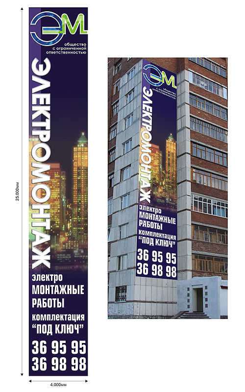 Баннерная растяжка..jpg