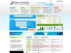 Работа в Беларуси, лого и сайт