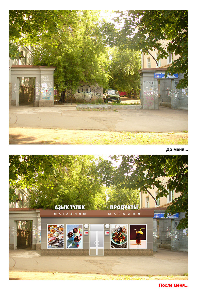Дизайн вывески.jpg