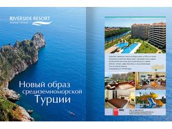 Рекламный модуль в журнал (2/1 полосы)