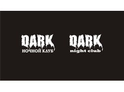 Логотип для ночного клуба Dark ч.б.