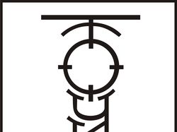 Логотип для творческой группы "точка"
