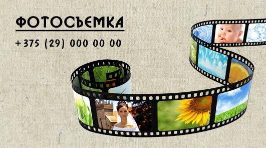 Визитка. Фотограф.jpg