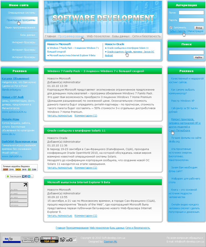 "Software development".jpg