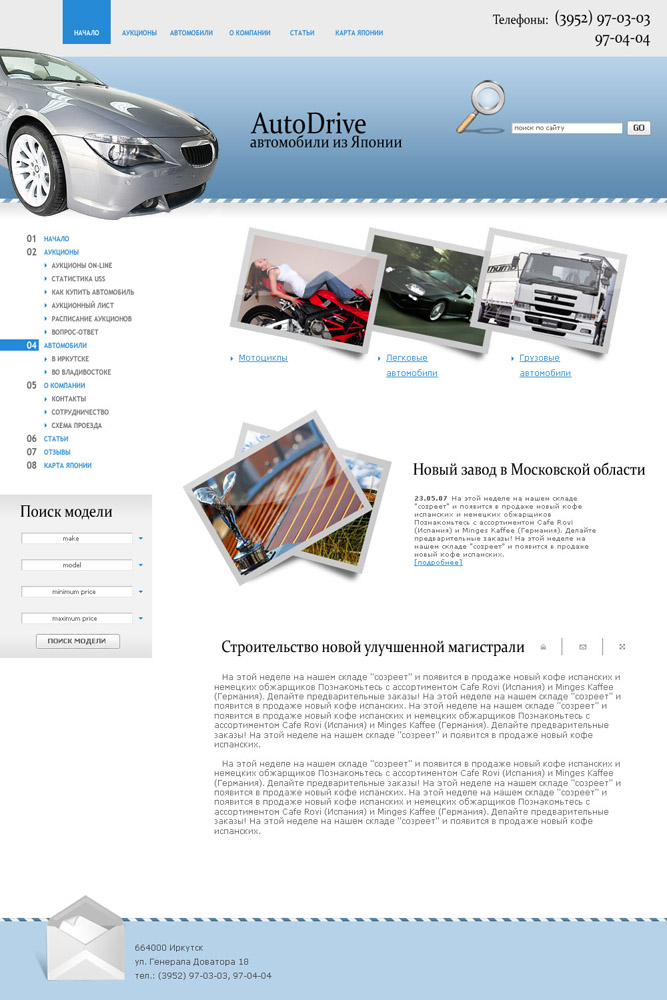 AutoDrive (Продаю макет).jpg
