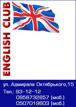 Клуб английского языка.gif