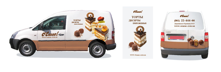 Брендированное авто.jpg
