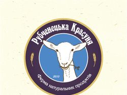 Логотип фермерского хозяйства (вариант 2)