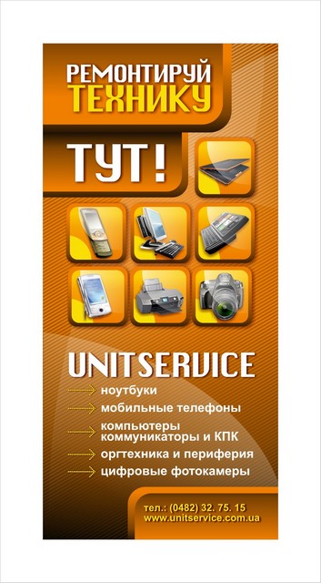 Флаер для сервис магазина.jpg