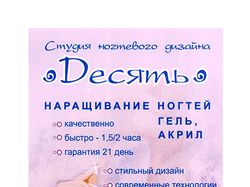 Модуль в журнал