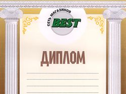 Вариант диплома