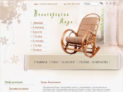 Сайт плетенной мебели