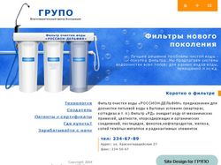 Сайт фильтров воды