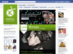 Дизайн страницы КупиКупон.ру в Facebook