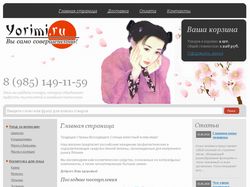 Интернет-магазин товаров из Японии
