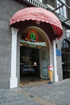 Кафе-мороженное Gelato-chocolato.jpg