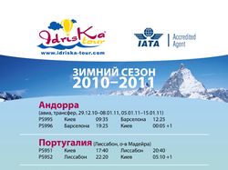 Рекламный буклет туристической компании (1-я стр.)