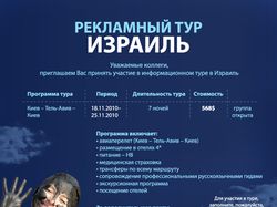 Последняя страница буклета, рекламный макет