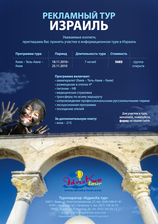 Последняя страница буклета, рекламный макет.jpg