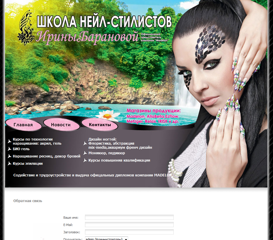 Персональный сайт Ирины Барановы.jpg