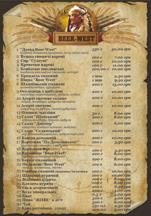 Меню для бара "Beer-West".jpg
