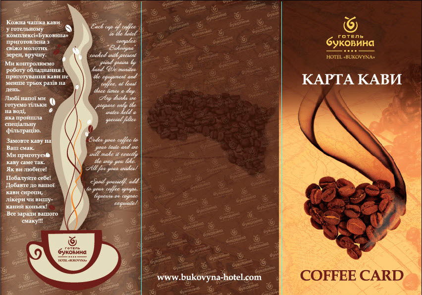 Буклет Карта кофе-Буковина (лицо).jpg