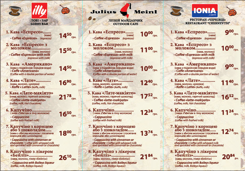 Буклет Карта кофе-Буковина (оборот).jpg