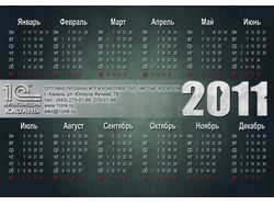Дизайн календаря 1С 4