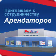 Баннер для гипермаркета "ProStore".jpg