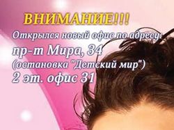 Флаер "Faberlic"