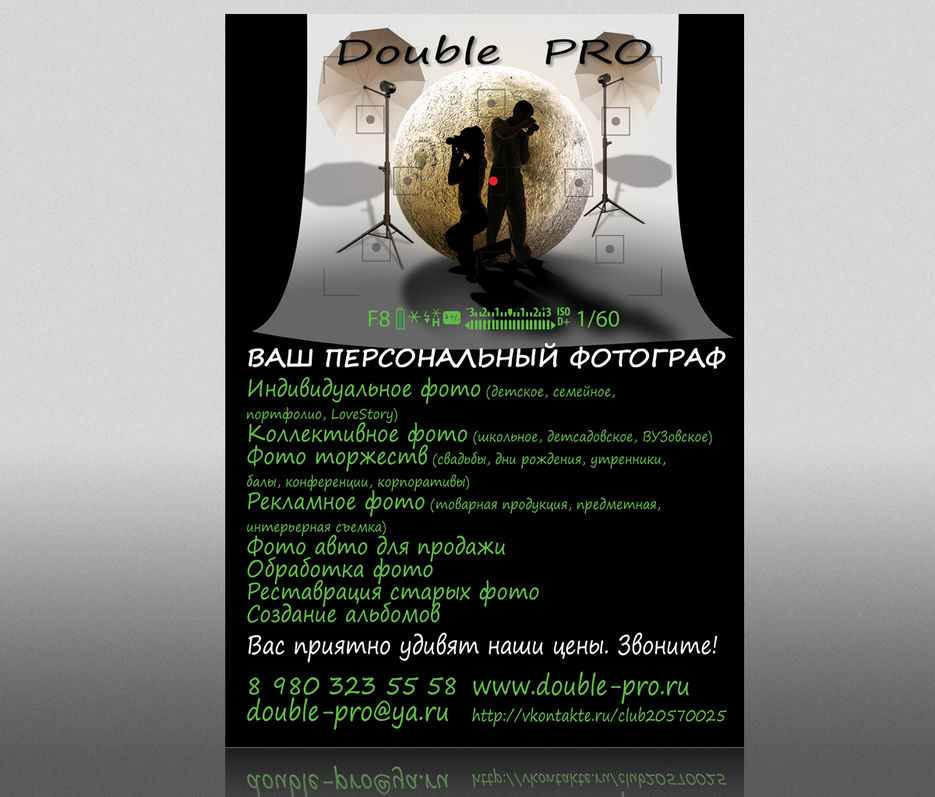 Флаер фотостудии.jpg