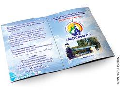 Дизайн путевки в лагерь 1