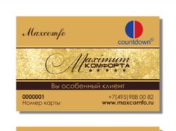 Дисконтная карта Maxcomfo