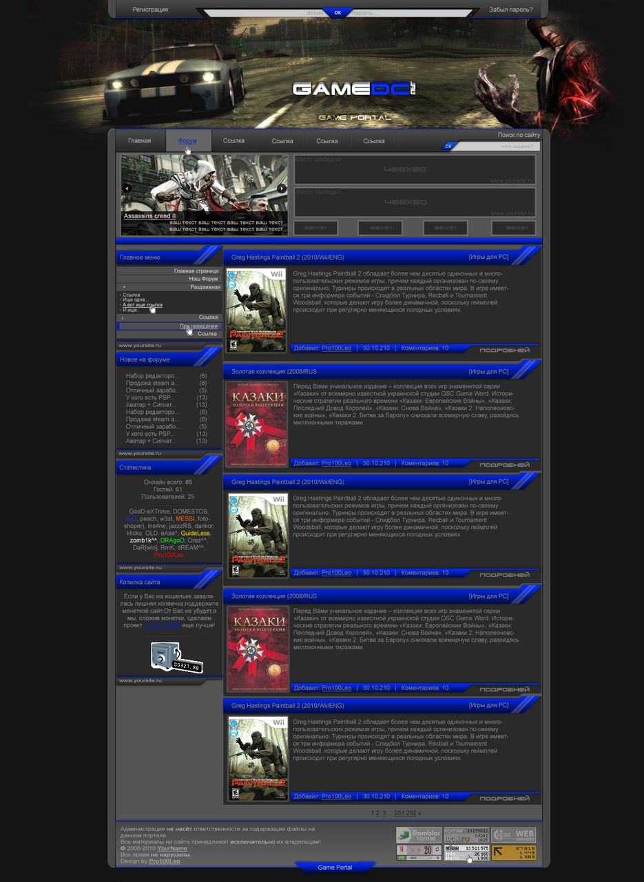 GamePortal.png