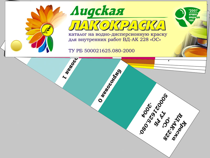 Лида "Лакокраска".jpg