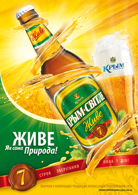 Плаката "Живое пиво- 7 дней".jpg