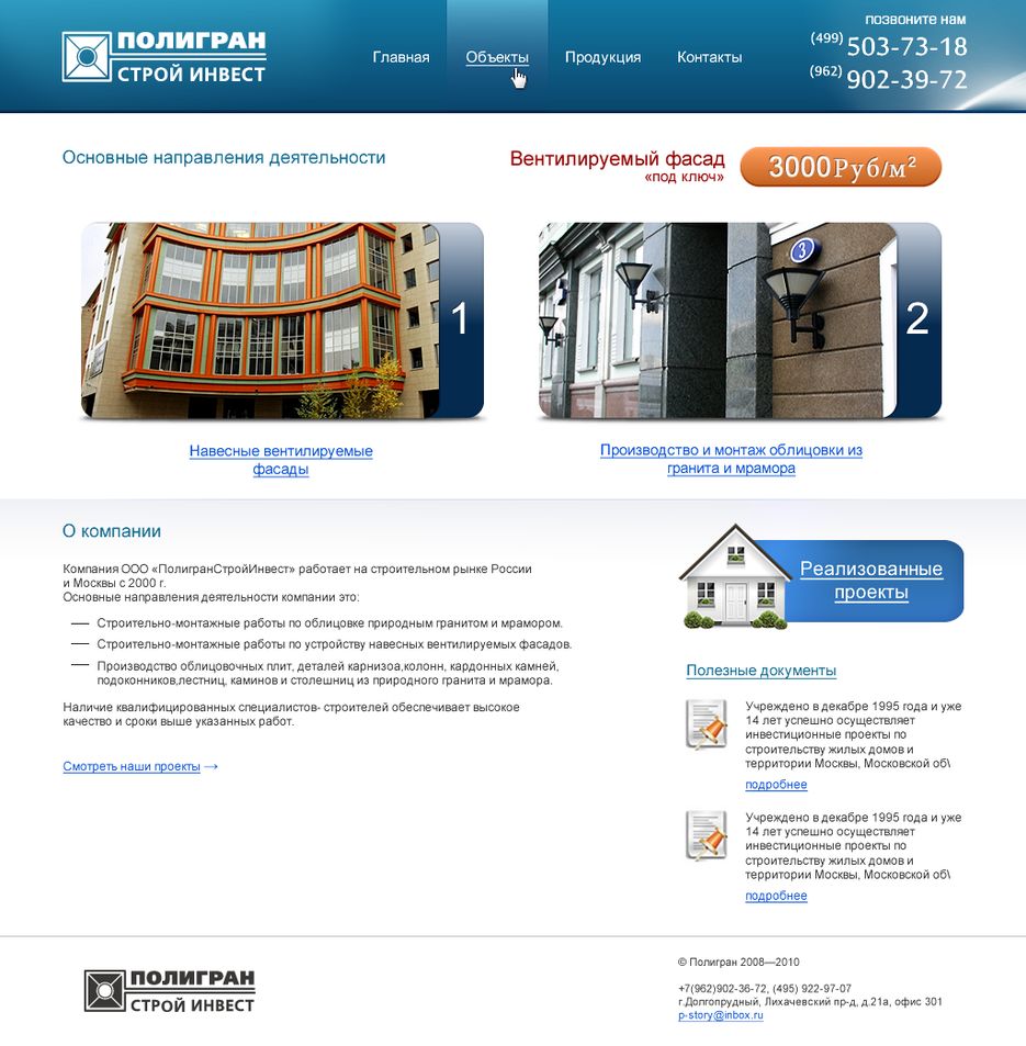 Создание сайта на Drupal'е.png