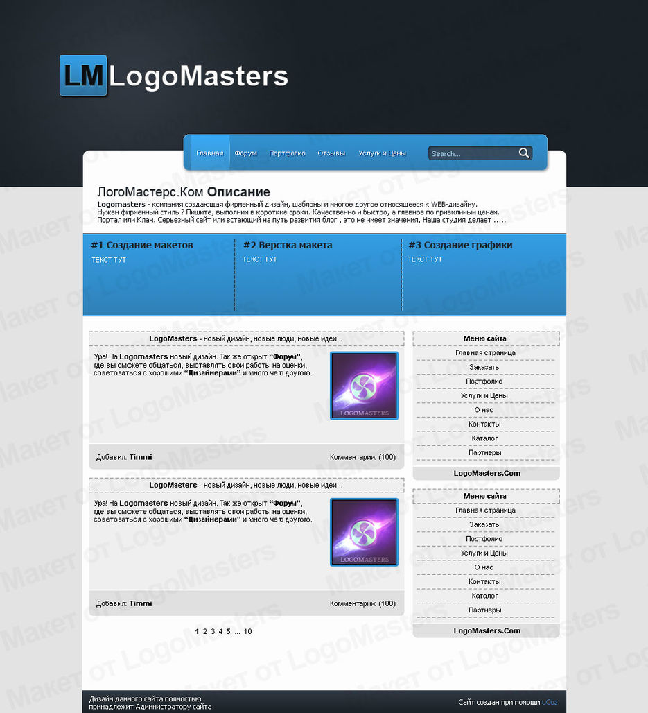 LogoMasters.jpg