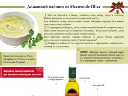 Рекламный макет масла в новогодний выпуск журнала