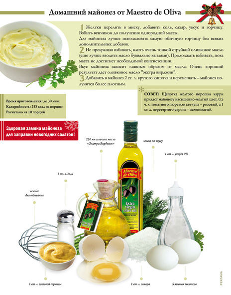 Рекламный макет масла в новогодний выпуск журнала.jpg