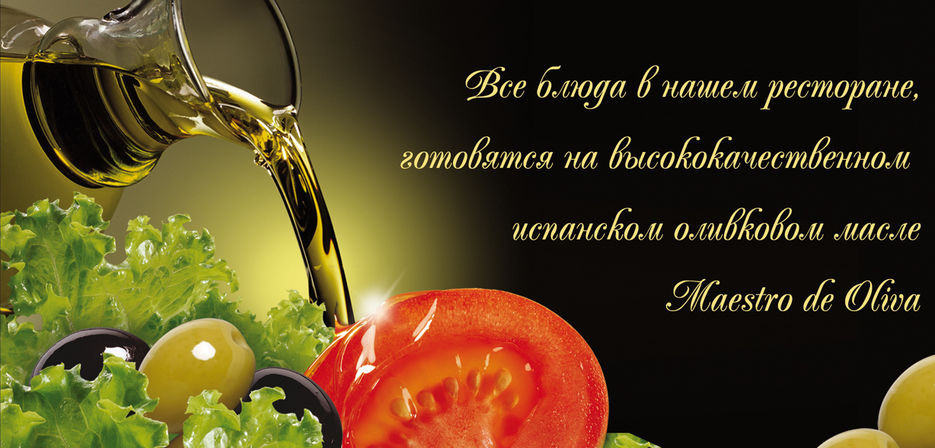 Рекламная вкладка для меню ресторана.jpg