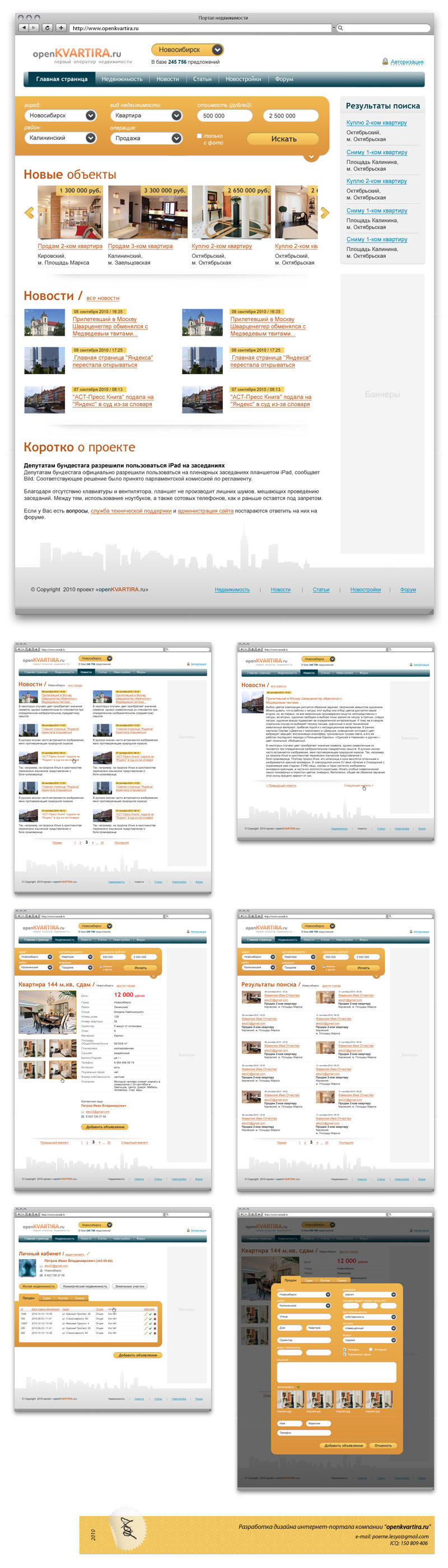 Дизайн портала "OpenKvartira.ru".jpg