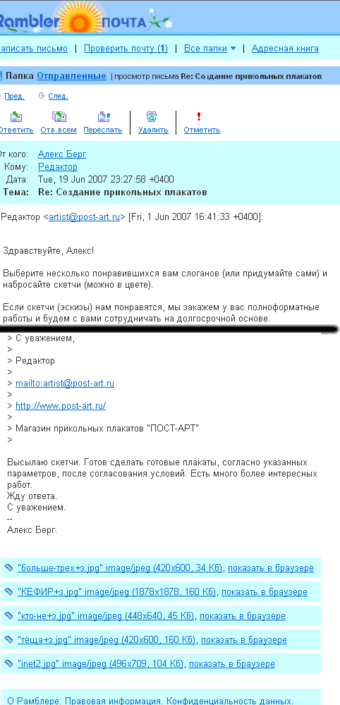 Возник спор.gif