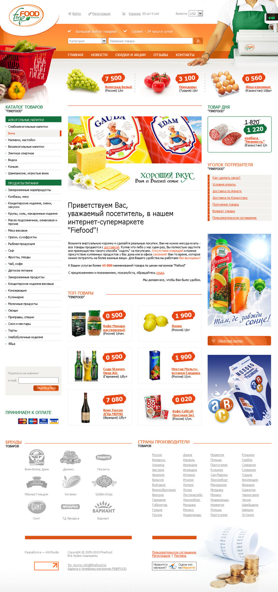 Файнфудс.jpg