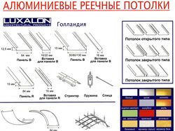 Листовка "подвесные потолки"